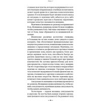 Книга издательства Альпина Диджитал. Кризисы личных отношений (Елфимова Е.) в Гродно