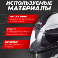 Мотошлем LS2 FF902 Scope Arch (S, белый/серый)