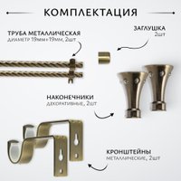 Карниз для штор Sundays Home Лайт Эридан 19мм+19мм двухрядный (витой, антик, 1.8м)