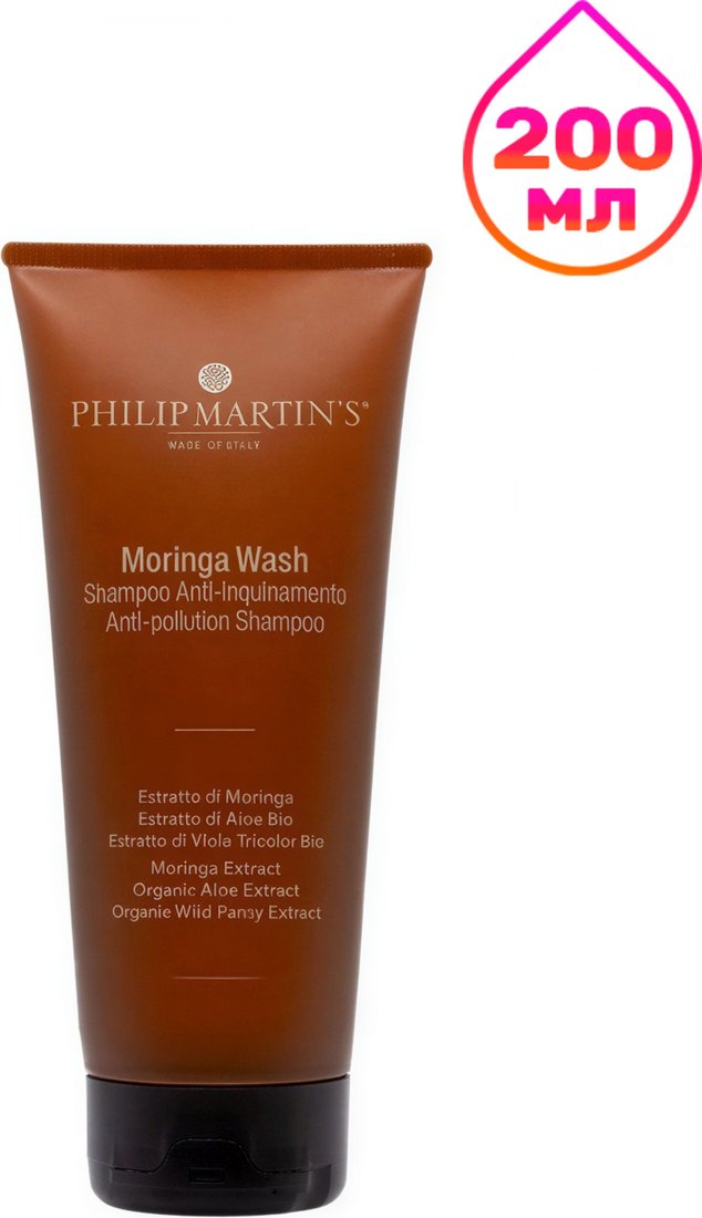 Шампунь Philip Martin's Moringa Wash 200 мл