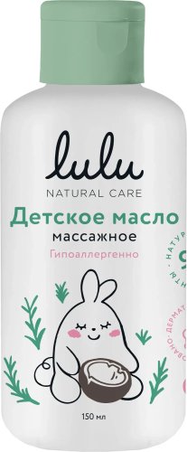Масло массажное детское Lulu Массажное (150мл)