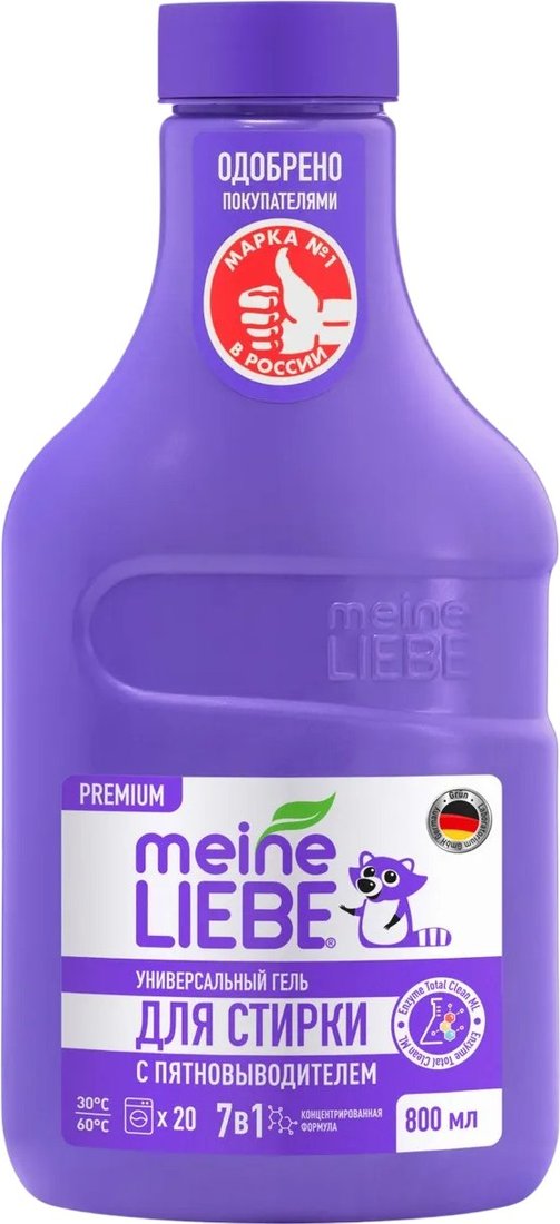 

Meine Liebe Универсальный с пятновыводителем концентрат (800мл)