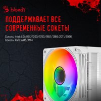 Кулер для процессора A4Tech Bloody BD-AC220-ARGB1 (белый)
