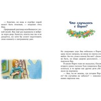 Книга издательства Clever. Волшебный единорог. Загадка Огненной горы, твердая обложка (Гримм Сандра) в Пинске