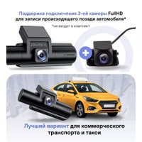 Видеорегистратор Playme X PRO