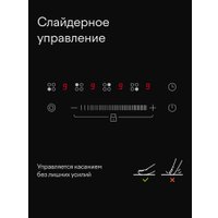 Варочная панель Tuvio HRS85NBB1