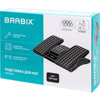 Подставка для ног Brabix Ultra 5 533040