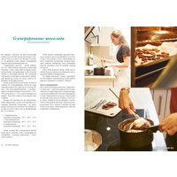 Книга издательства КоЛибри. Шоколандия.Секреты шоколада и лучшие рецепты (Финаз В.) в Лиде