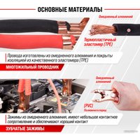 Пусковые провода Skyway S03701008