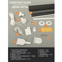 Шторы день-ночь Delfa Сантайм День&Ночь Стандарт СРШ 01МКЭД-DN40611 (55x160, черный)