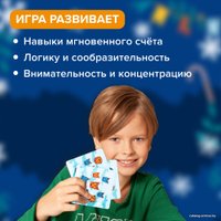 Настольная игра Банда умников Зимние Котосовы УМ729