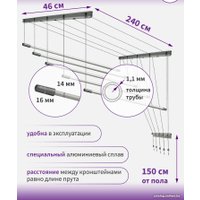 Сушилка для белья Comfort Alumin Group Потолочная 5 прутьев Silver Star 240 см (алюминий)