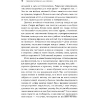 Книга издательства Альпина Диджитал. Сверхчувствительность как суперсила (Граннеман Дж., Соло А.) в Борисове