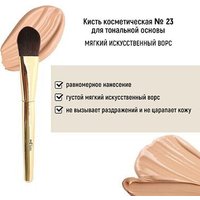 Кисть для тонального крема Belita №23 обычный ворс