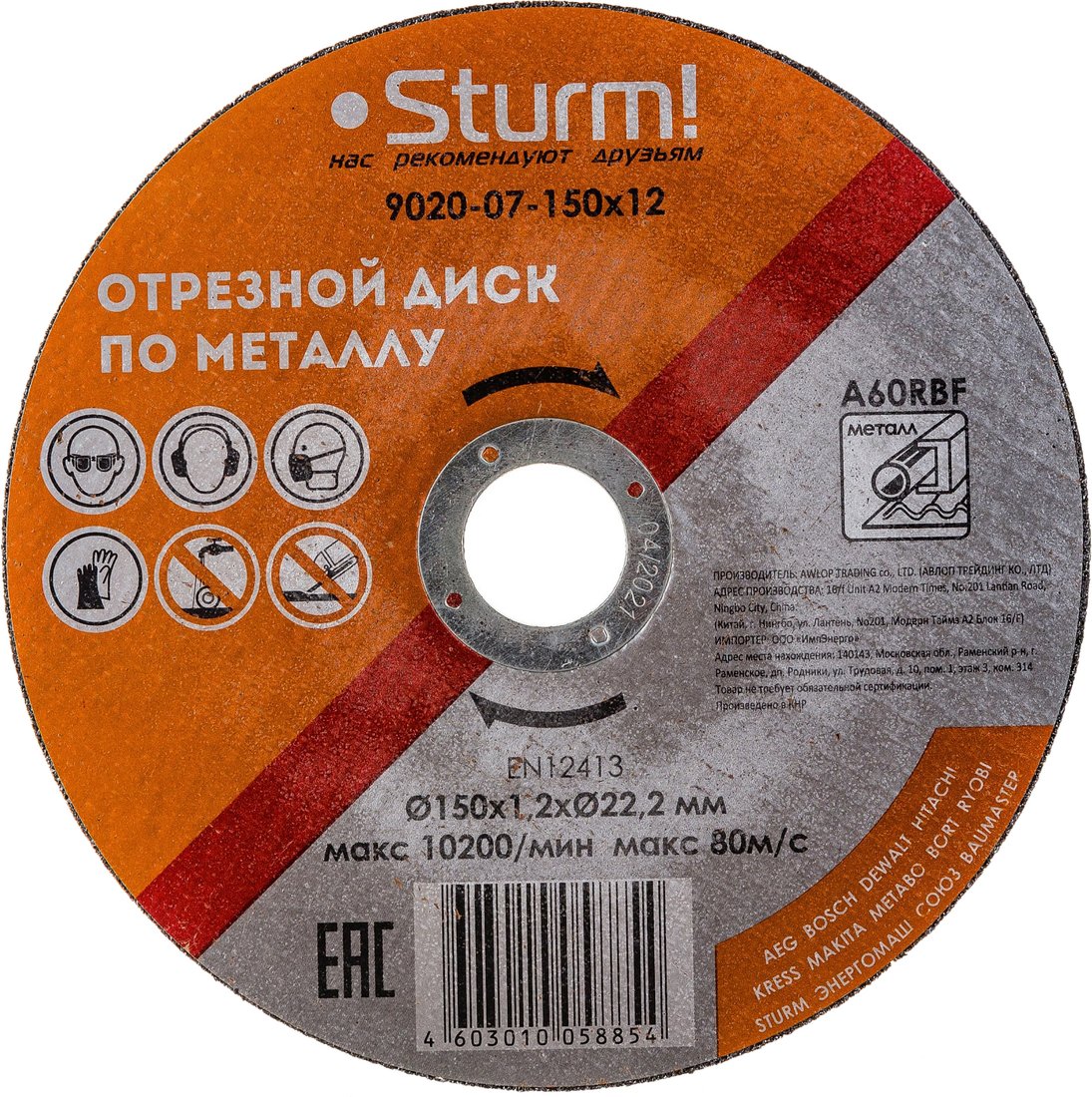 

Отрезной диск Sturm 9020-07-150x12