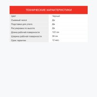 Гладильная доска StarWind SW-IB1548