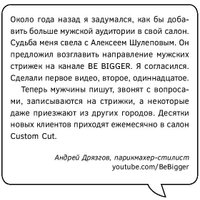 Книга издательства АСТ. Ютубина Сила. YouTube для бизнеса. Как продавать товары и услуги и продвигать бренды с помощью видео