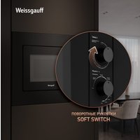 Микроволновая печь Weissgauff HMT-2016 BG Grill Matt Edition