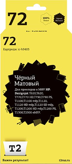 

Картридж T2 IC-H9403 (аналог HP 72 (C9403A))