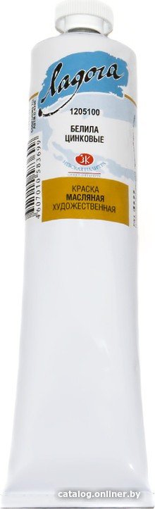 Масляные краски Ладога № 1 120 мл 1205100 (белила цинковые)