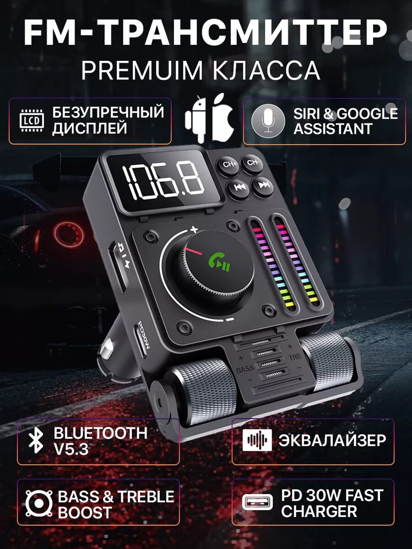 

FM-модулятор Profit MT01