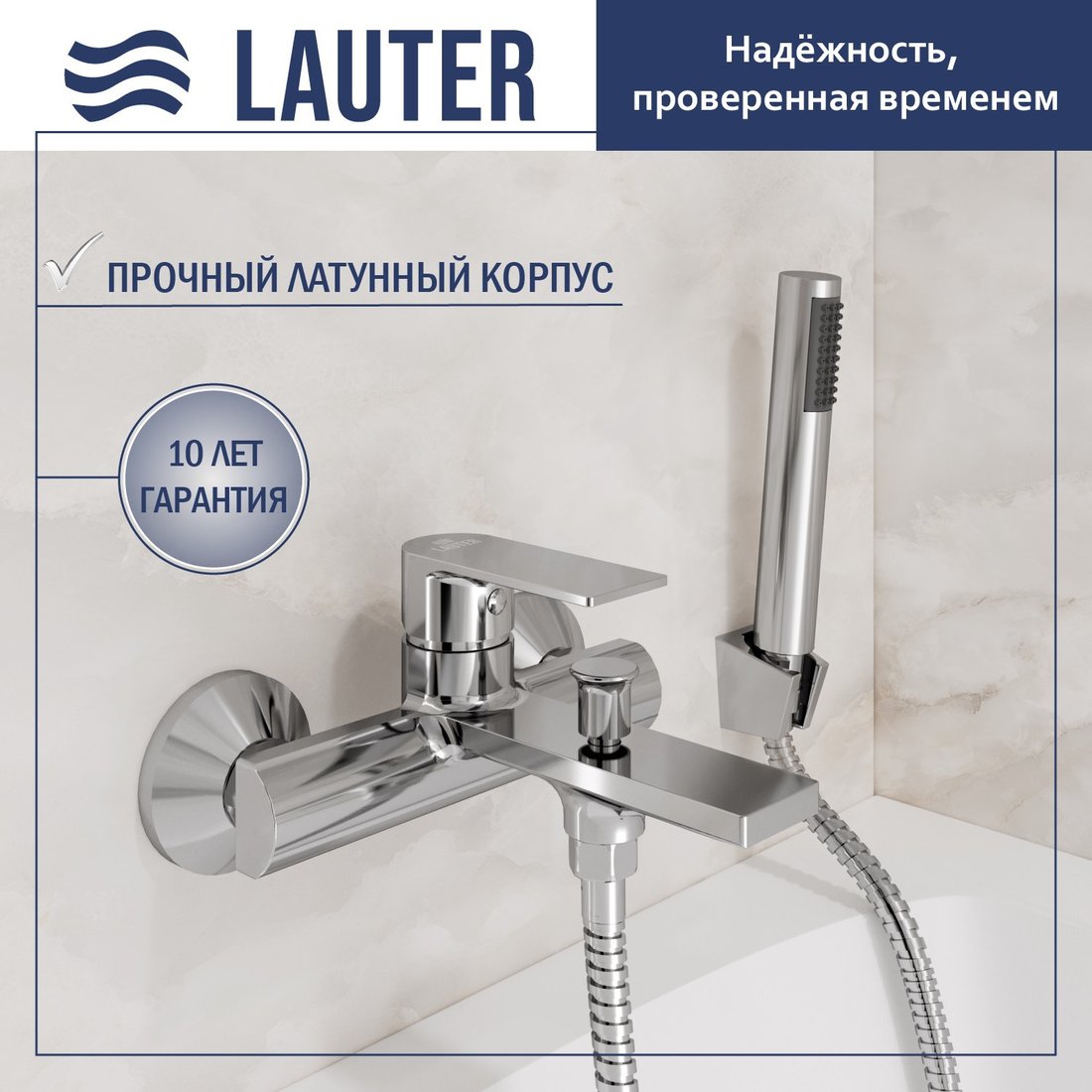Смеситель Lauter Reef 21CK6678C с лейкой Living Lily 21S10048