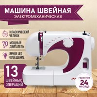 Электромеханическая швейная машина Janete 565 (Purple 683C) в Гродно