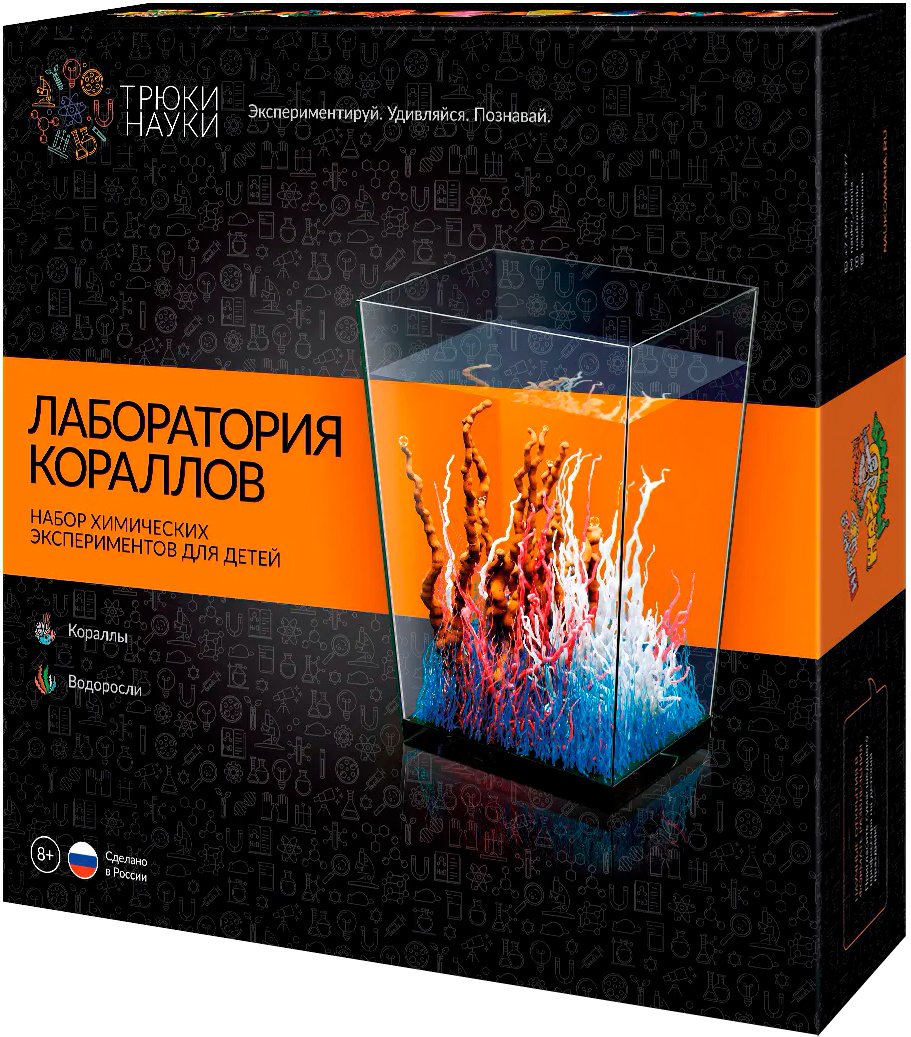 

Набор для опытов Трюки науки Лаборатория кораллов Z010