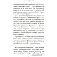 Книга издательства Фантом Пресс. Рыжик на обочине (Тайлер Энн) в Орше