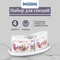 Набор для масла и уксуса с солонкой и перечницей Rosenberg R-075376