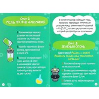 Набор для опытов Эврики Великие ученые. Дмитрий Менделеев 9347995