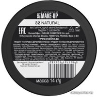 Компактная пудра Eveline Cosmetics Anti Shine Complex Pressed Powder (тон 32 natural)