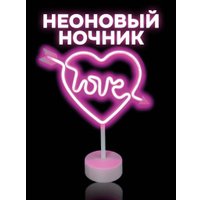 Ночник ILikeGift Love in the heart 151-2022093