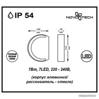 Фасадный светильник Novotech Kaimas 357423