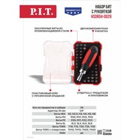Набор отвертка с битами P.I.T. Advance HSDR04-0029 (29 предметов)