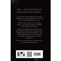 Книга издательства Like book. Когда король падет (Нихофф Мари)