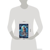 Книга издательства Эксмо. Господин моих ночей. Том первый (Ардова А.) в Орше