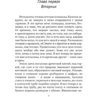 Книга издательства Дом историй Я знаю, что видел (Махмуд Имран) в Могилеве