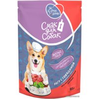 Пресервы ЗаКормаРодины Рагу с говядиной в сливочном соусе 85 г