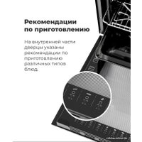 Электрический духовой шкаф MAUNFELD EOEH.7611SCB