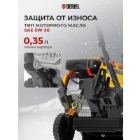 Снегоуборщик Denzel SB 460