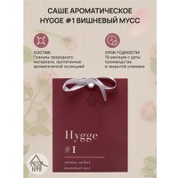 Ароматическое саше Arida Home Hygge №1 Вишневый мусс (10 г)