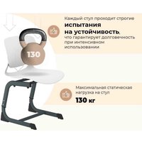 Ученический стул Sheffilton SHT-S-TN26/5-7 (белый/антрацит)