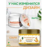 Nefertiti For Natural Oils Крем морковь и мед 75 г