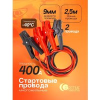 Пусковые провода Forstime FT-884S4