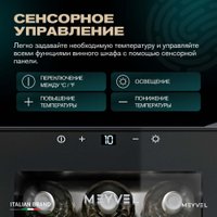 Винный шкаф Meyvel MV12-TBF1 в Борисове