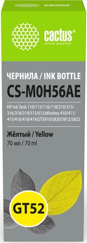 CACTUS CS-M0H56AE GT52 (желтый)