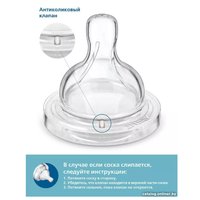 Бутылочка для кормления Philips Avent Anti-colic SCY100/01 (125 мл)