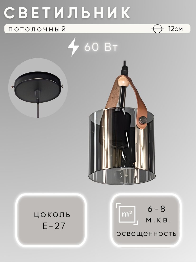 

Припотолочная люстра Aitin Pro НСБ 01-60-101 96522/1 (черный/хром)