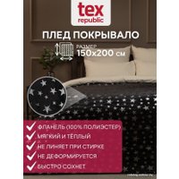 Плед Tex Republic Shick Звезды лазер 150x200 см 93428 (серебристый/черный)